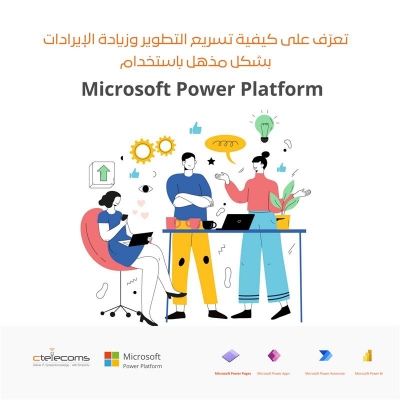Ctelecoms-powerplatform-Arabic-KSA-blog