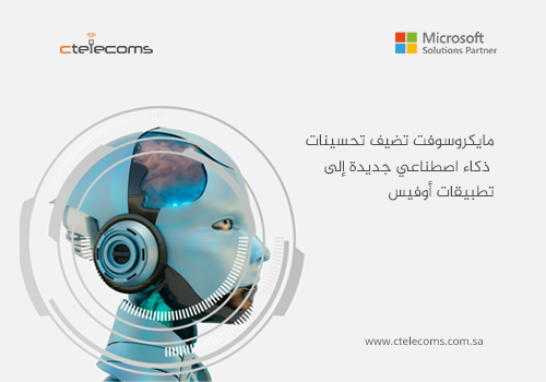 ctelecoms-microsoft-ai-office-ksa